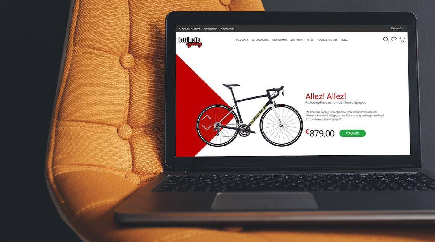 Kassimatis Cycling νέο online shop